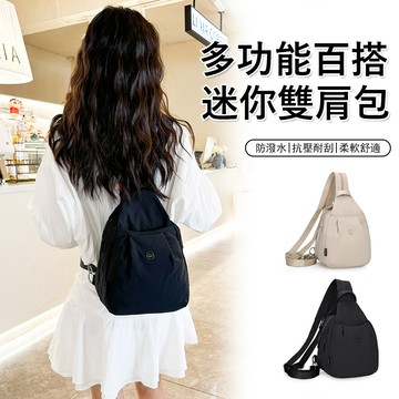 Janyo 牛津布百搭雙肩包 戶外休閒單肩包 手提包 防潑水側肩包 通勤包 後背包 女包