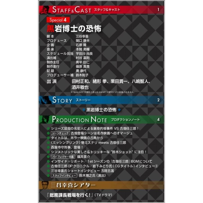 デアゴスティーニ　LINEショッピング　古畑任三郎DVDコレクション　第15号