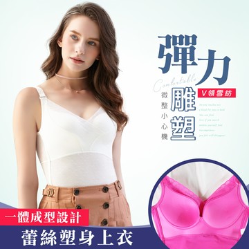 塑身衣 (B/M-C/XXL) 亮采奢華V領雪紡蕾絲無鋼圈機能束身上衣_白色#6831