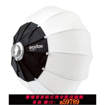 【台灣公司 可打統編】神牛CS-65D CS-85D保榮口直播燈閃光燈LED燈籠柔光箱柔光罩柔光球