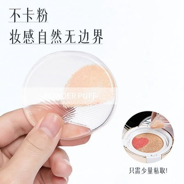 透明硅膠氣墊粉撲果凍粉撲上裝氣墊乾濕兩用服帖不吃妝