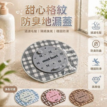 台灣出貨✨ 地漏蓋 防臭地漏蓋 浴室衛生間地漏 雙層旋轉過濾 加厚加大 13.5-15cm 宿舍家用