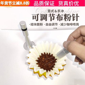 新款旋轉布粉器咖啡粉打散針意式咖啡手沖攪粉針均勻可調節布粉針