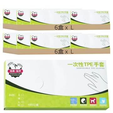 一次性TPE手套 100入/盒  L  白色透明  12盒