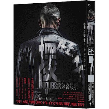 壞胚子：騙子、殺手、叛徒與無賴的真實故事【城邦讀書花園】