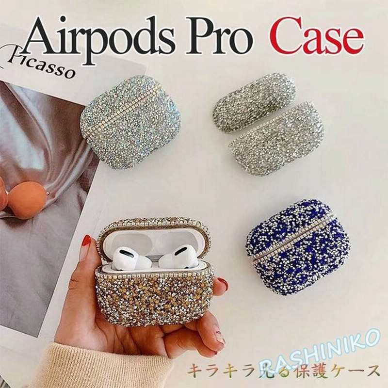 Airpods Pro ケース キラキラ Airpods Pro カバー Airpods第3世代 ケース Pc 保護ケース Airpods Pro 美しい 高級 ラインストーン 耐衝撃 ケース 女子 紛失防止 通販 Lineポイント最大get Lineショッピング