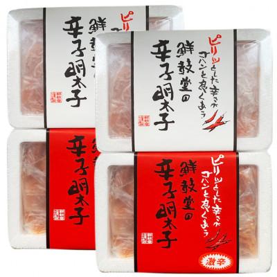 ふるさと納税 春日市 激辛vs定番!辛子明太子2種類食べくらべセット(計1.2kg)(春日市)