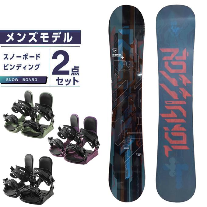 【即発送】スノーボード　ROSSINOL ビンディングと2点セット ロシニョール ROSSIGNOL スノーボード 2点セット メンズ ボード+