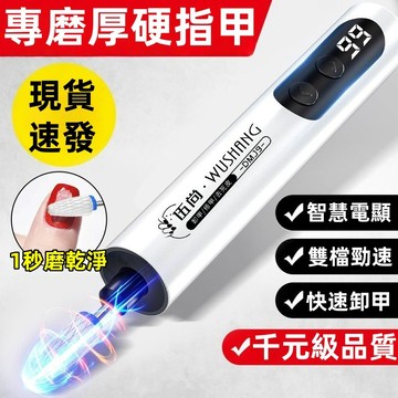隔日達 美甲工具 磨甲機 電動磨甲機 磨甲機  打磨頭 磨指甲機  電磨筆 磨甲 拋光機 美甲工具 卸甲 美甲