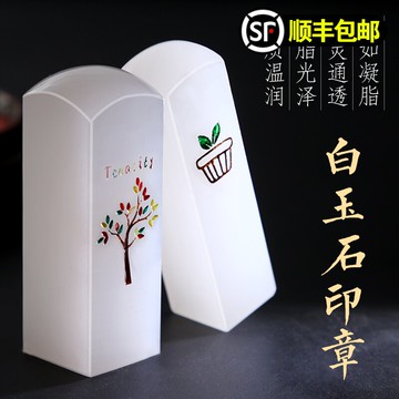 姓名印章篆刻定做白玉名字印章個人硬筆書法國畫印章姓名章藏書私人章制作手賬刻字印章定制教師學生用印刻章