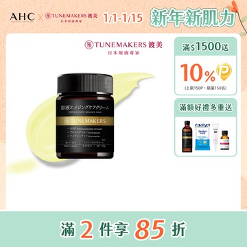【TUNEMAKERS】1.2% PRO A醇緊緻抗老彈力霜50g