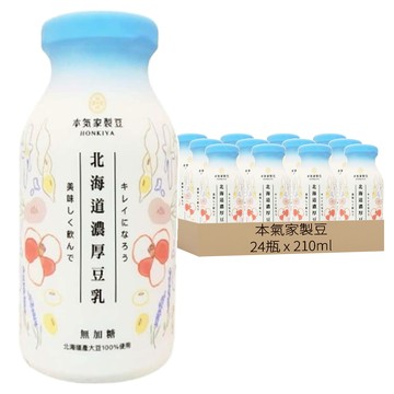 本氣家製豆 北海道濃厚豆乳 210ml*24瓶 北海道大豆製成 無添加糖