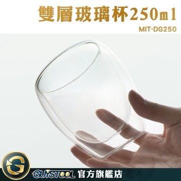 GUYSTOOL 耐高溫玻璃杯 古典杯 辦公杯 MIT-DG250 杯子 簡約水杯 果汁杯 透明玻璃杯 咖啡杯 隔熱杯