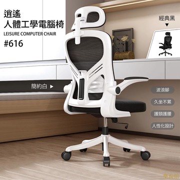 工學升降轉椅 電腦椅 電競椅 椅子  辦公椅  家用辦公椅 學習椅 靠背椅 工學升降轉椅 電競座椅小優購物