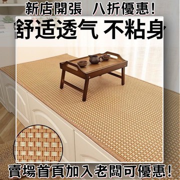 臺灣出貨??夏季涼席窗臺鋪墊藤編陽臺墊冰藤中式飄窗墊竹席加厚榻榻米可00