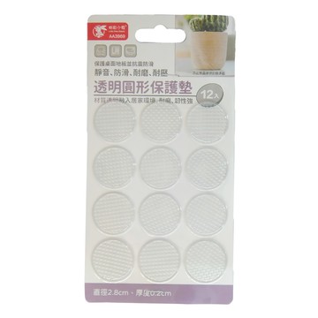 Little Pink Rabbit 粉彩小兔 透明圓形保護墊 保護桌面地板並抗震防滑  2.8 x 0.2cm  透明色  12包