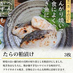 羅臼の魚 おすすめセット(3) いくら醤油漬け 鱈昆布 真鱈 切身 鮭 さけ サケ 宗八カレイ たこ タコ たこ足 海産物 詰合せ 羅臼町 北海道 F22M-195