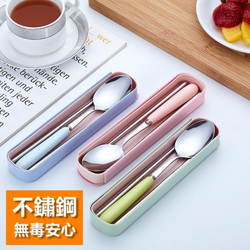 北歐風 不鏽鋼 餐具組 兩件組 筷子 湯匙 環保筷 環保餐具 無毒 耐高溫【RS684】