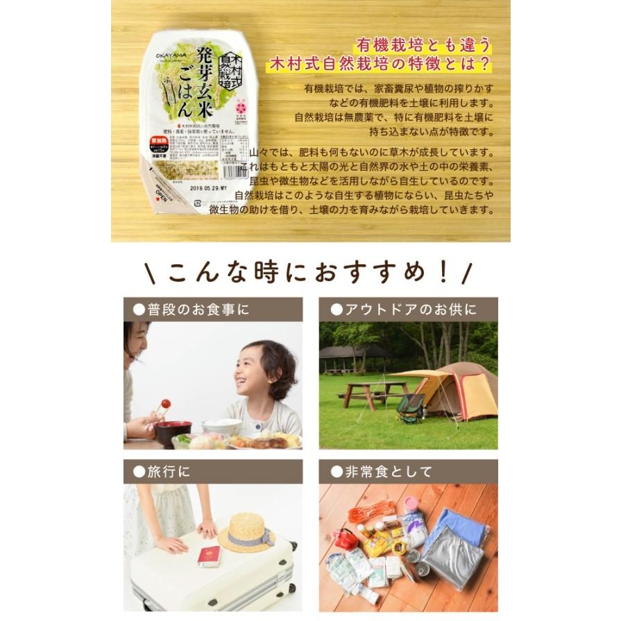 発芽玄米 パックご飯 30パック(180g×30個) レトルト 自然栽培 玄米 朝日米 木村式 農薬不使用 肥料不使用 除草剤不使用