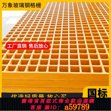 【全網低價 可打統編】玻璃纖維格柵網格板洗車地板光伏道樹篦子養殖洗車地墊地面格柵蓋板
