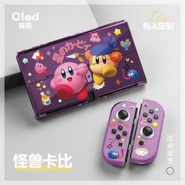 switcholed保護殼分體式硬殼星之卡比收納包可插底座保護套