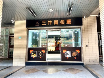 南京東路金店面｜台北市松山區南京東路五段