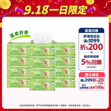 【Kleenex 舒潔】蓬柔舒膚抽取衛生紙 100抽x64包/箱(箱購)
