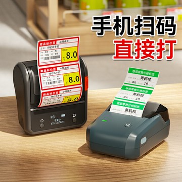 {可打統編 保固一年}精臣B3S超市價格標簽打印機商用煙草商品價錢便利店價簽食品服裝吊牌條形碼不干膠貼紙熱敏小型多功能標簽機