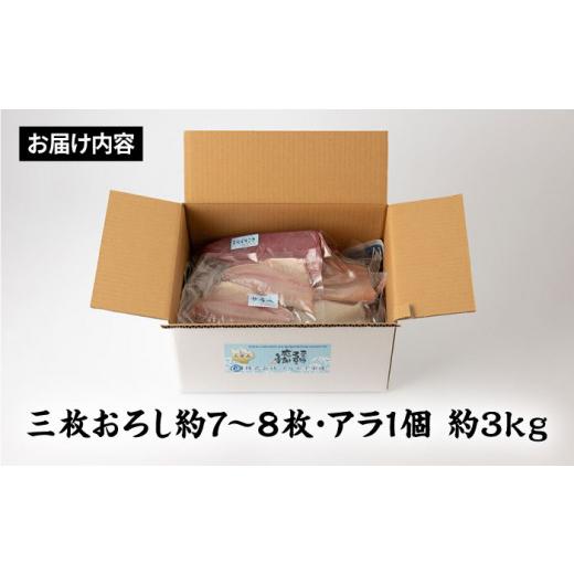 ふるさと納税 長崎県 五島市 五島産 高級 鮮魚 下処理済 約3kg セット 五島市／マルセイ水産[PBT001]