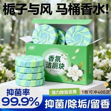 闆娘推薦🌈多功能魔術省空間衣架連接掛鉤串聯多層櫥櫃衣服梔子花香潔廁寶香