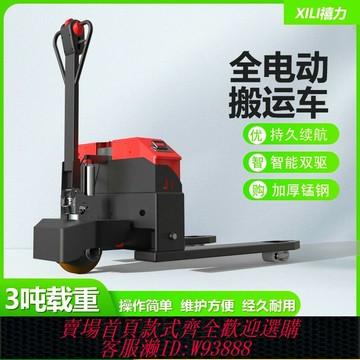 {臺灣公司貨 可打統編}電動叉車2噸3噸1噸小型電動地牛越野全半電動工地便攜式液壓搬運