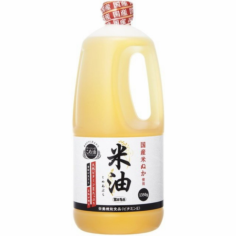 ボーソー 米油 1350g 通販 LINEポイント最大GET | LINEショッピング
