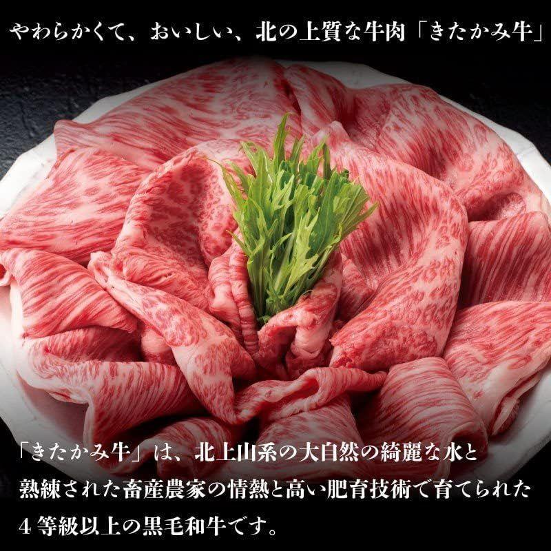 幻のいわて きたかみ牛のすき焼き 450g 4?5人前