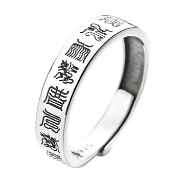 財神小舖 神霄十字天經戒指  925純銀  活靈敏  可調整式戒圍  RS-043  0.5cm