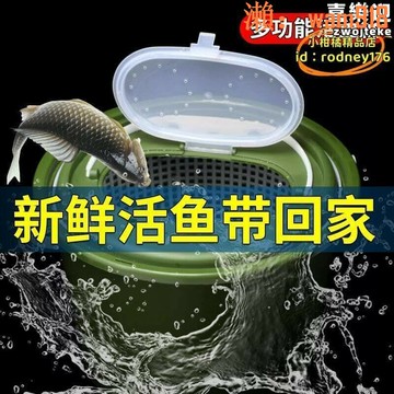【店長推薦】溪流活魚桶帶增氧泵一體成型硬殼裝魚桶多功能魚箱路亞垂釣釣魚桶