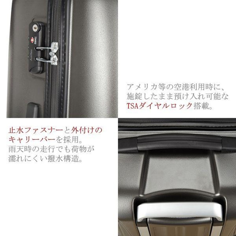 スーツケース アントラー Antler 70L キャリーケース 5〜7泊用 4輪 TSA