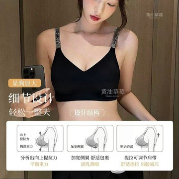 爆闪A钻肩~无痕内衣女 小胸聚拢 显圆显大 无钢圈 上托防下垂 侧收副乳 果冻条提拉 文胸罩 性感文胸 舒适裸感内衣