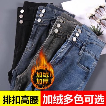 冬季女士超高腰緊身加絨牛仔褲