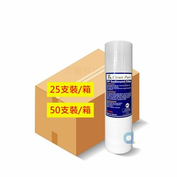 CLEAN PURE 10英吋標準型5微米細溝槽PP濾心 NSF認證 台灣製造 適用淨水器前置第一道濾心