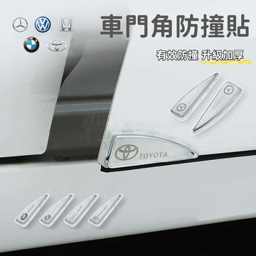 《金屬邊質感🔥新款》車門防撞條 門邊裝飾條 車門角防撞貼 門邊保護角 汽車防刮擦 通用車型防撞條 金屬邊保護 車門防剮