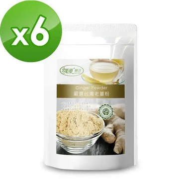【樸優樂活】嚴選台灣老薑粉(100g/包)*6件組