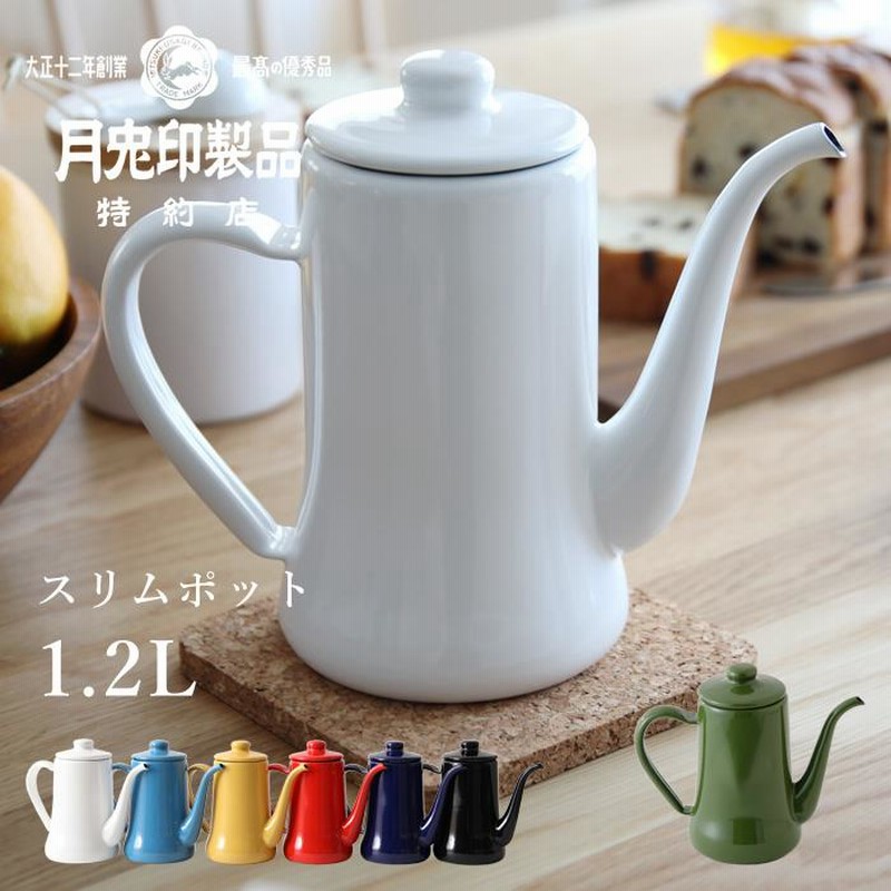 円高還元 月兎印 ケトル 2.2L 特約店限定カラー 琺瑯 ホーロー ドリップポット やかん 2.2リットル IH対応 デザイン 日本製 ゲット  フジイ 野田琺瑯