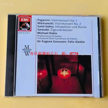 拉賓《紅燈籠》帕格尼尼試音發燒名盤 CD 高解析古典音樂 小提琴協奏曲 發燒友必備 經典珍藏