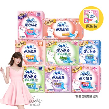 【蝦皮直營】蘇菲 彈力貼身衛生棉 (日用/夜用) 超薄 輕薄 衛生棉