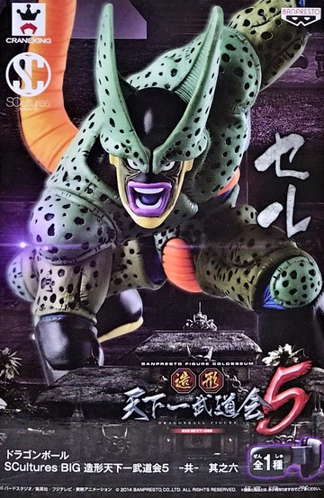 日版金證 天下一武道會5 其之六 賽魯 西魯 CELL 七龍珠 公仔