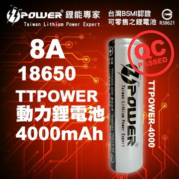 極光商城-商檢合格18650鋰電池 4000mAh.3200mAh 台灣品牌凸點 充電電池小風扇電池手電筒電池頭燈電池