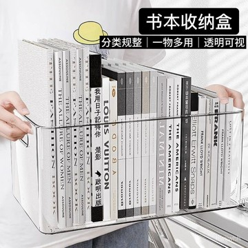 臺灣🚍8H出🉑亞克力書籍收納盒收納雜物課桌化妝品輕奢置物架高中裝書收納箱 KSF2