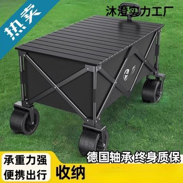 拉野營小推車手推車拖車野餐擺攤旅行可折疊手推車營地露營車戶外