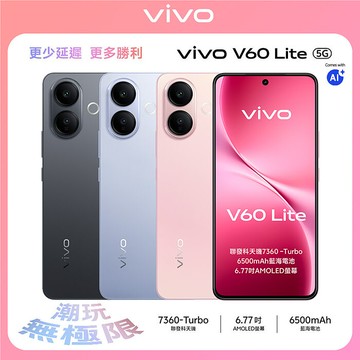 vivo V60 Lite 8G/256G 6.77吋 5G智慧手機元氣粉