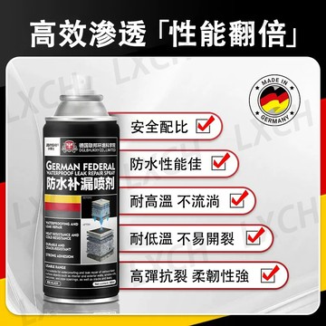 防水50年🏆隔日到🏆防水補漏噴劑 德國技術防水補漏膠 補漏王 補漏噴霧 噴霧防水劑  防水塗料 防水噴劑 補漏噴漆